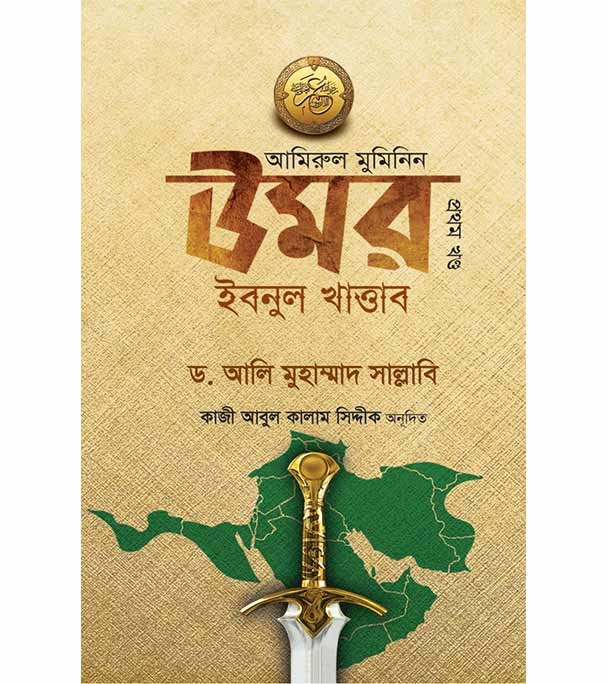 চাঁদের বুড়ির বয়স যখন ষোলো (হার্ডকভার)