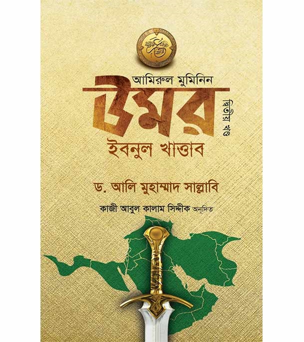 চাঁদের বুড়ির বয়স যখন ষোলো (হার্ডকভার)