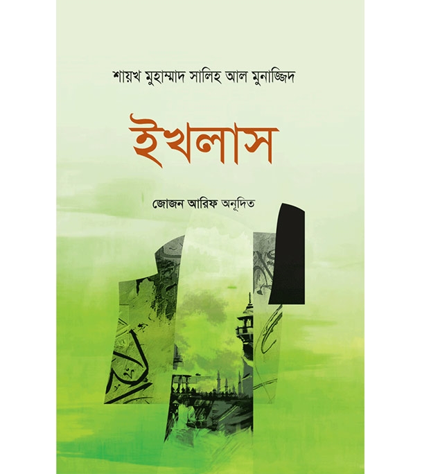চাঁদের বুড়ির বয়স যখন ষোলো (হার্ডকভার)