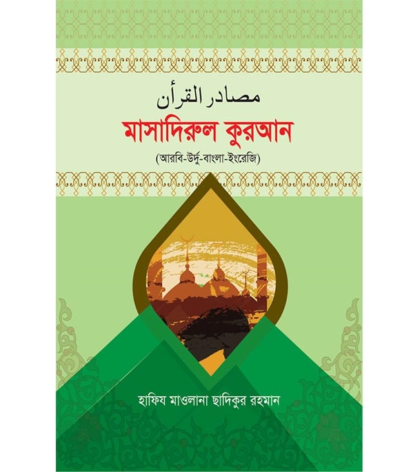 চাঁদের বুড়ির বয়স যখন ষোলো (হার্ডকভার)