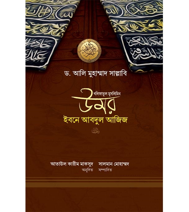 চাঁদের বুড়ির বয়স যখন ষোলো (হার্ডকভার)