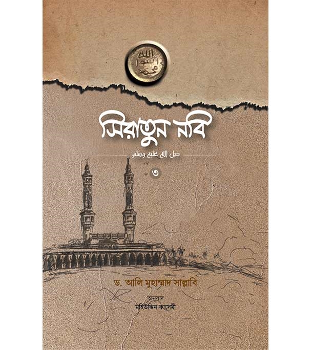 চাঁদের বুড়ির বয়স যখন ষোলো (হার্ডকভার)