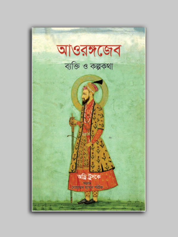 চাঁদের বুড়ির বয়স যখন ষোলো (হার্ডকভার)