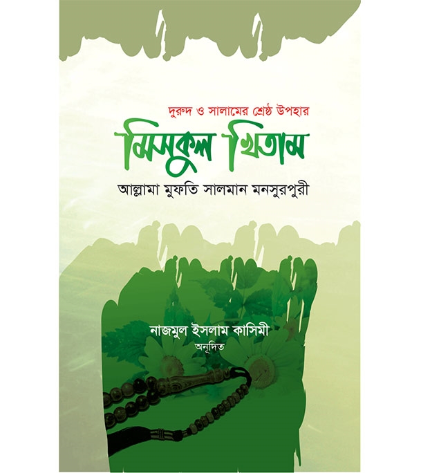 চাঁদের বুড়ির বয়স যখন ষোলো (হার্ডকভার)