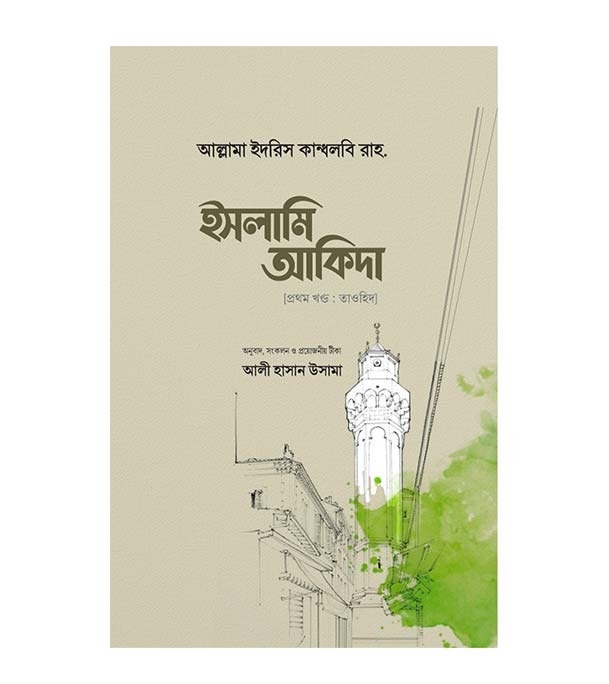চাঁদের বুড়ির বয়স যখন ষোলো (হার্ডকভার)
