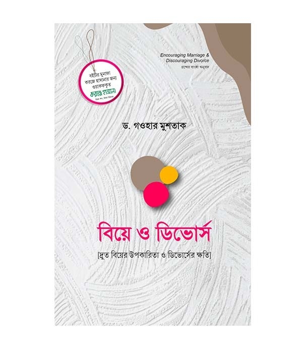 চাঁদের বুড়ির বয়স যখন ষোলো (হার্ডকভার)