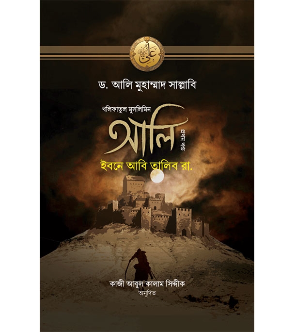 চাঁদের বুড়ির বয়স যখন ষোলো (হার্ডকভার)