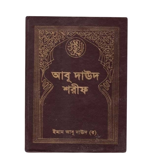 চাঁদের বুড়ির বয়স যখন ষোলো (হার্ডকভার)