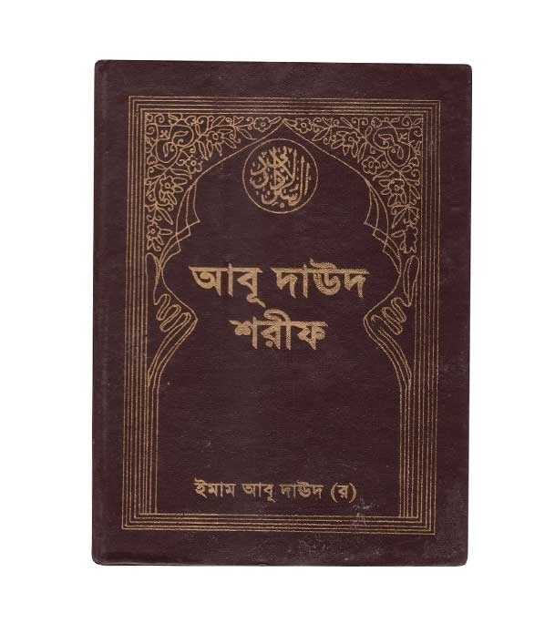 চাঁদের বুড়ির বয়স যখন ষোলো (হার্ডকভার)