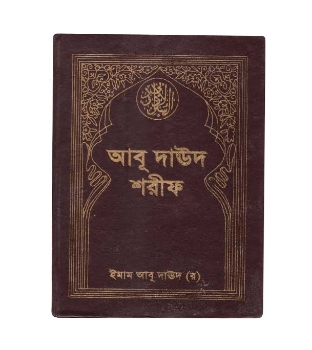 চাঁদের বুড়ির বয়স যখন ষোলো (হার্ডকভার)