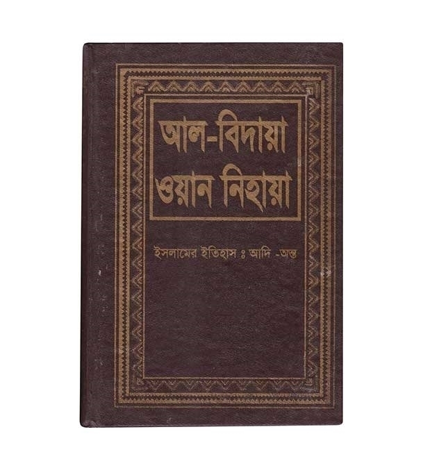 চাঁদের বুড়ির বয়স যখন ষোলো (হার্ডকভার)