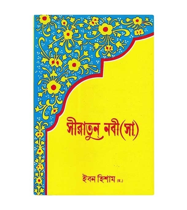 চাঁদের বুড়ির বয়স যখন ষোলো (হার্ডকভার)