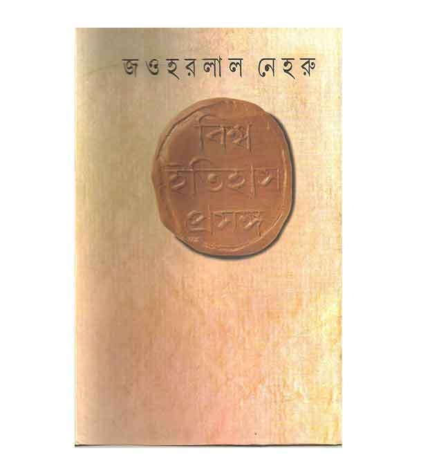 চাঁদের বুড়ির বয়স যখন ষোলো (হার্ডকভার)