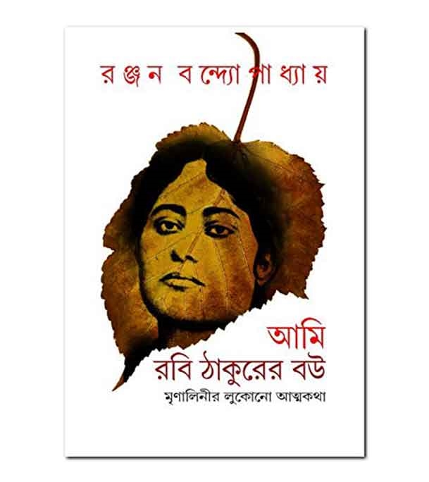 চাঁদের বুড়ির বয়স যখন ষোলো (হার্ডকভার)