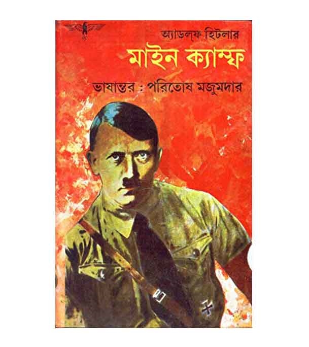 চাঁদের বুড়ির বয়স যখন ষোলো (হার্ডকভার)