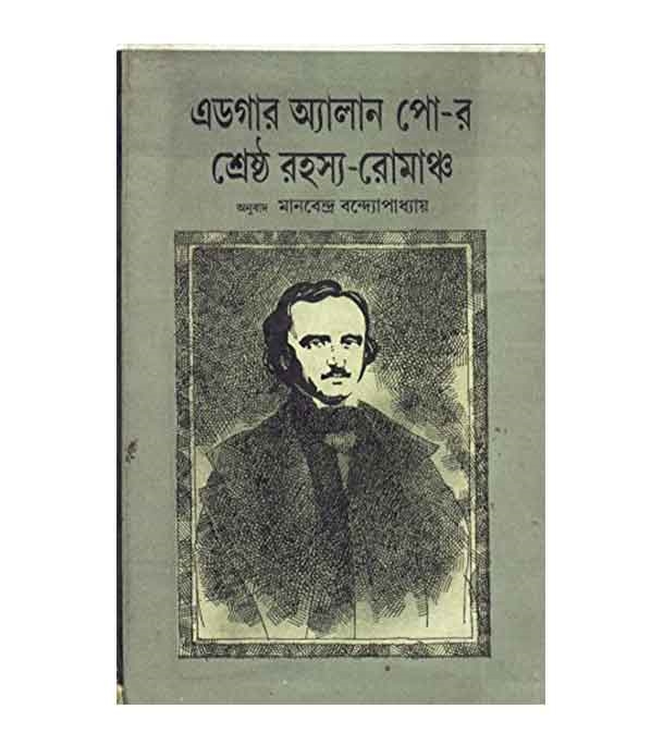 চাঁদের বুড়ির বয়স যখন ষোলো (হার্ডকভার)