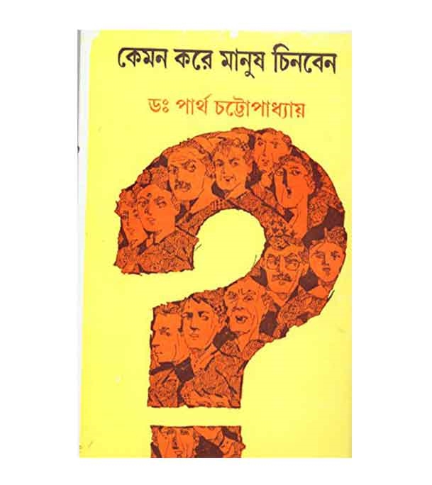 চাঁদের বুড়ির বয়স যখন ষোলো (হার্ডকভার)