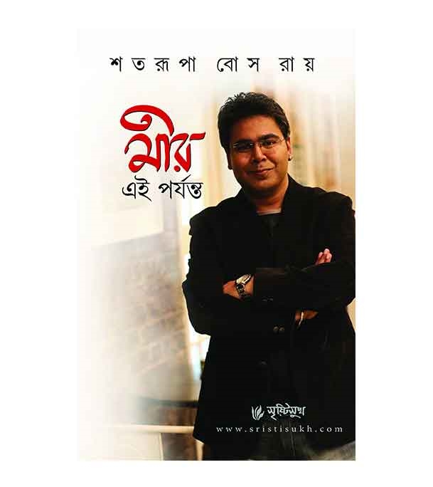 চাঁদের বুড়ির বয়স যখন ষোলো (হার্ডকভার)