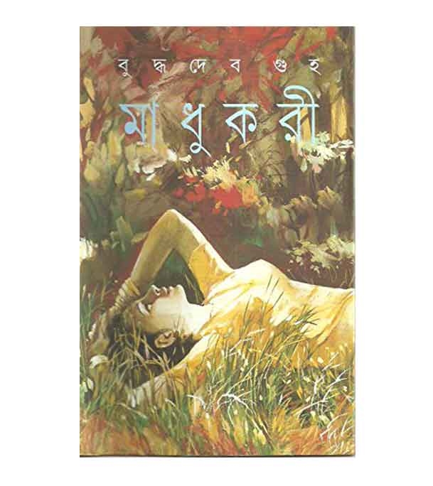 চাঁদের বুড়ির বয়স যখন ষোলো (হার্ডকভার)