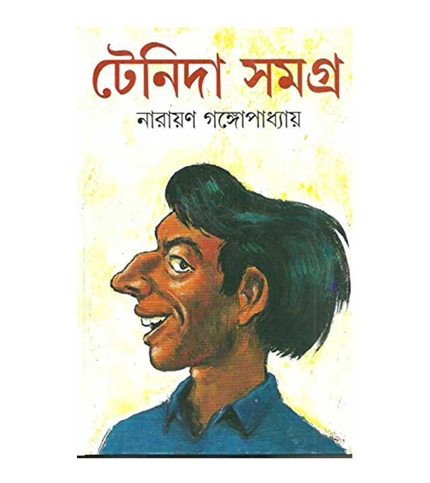চাঁদের বুড়ির বয়স যখন ষোলো (হার্ডকভার)
