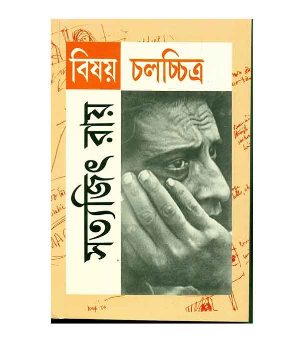 চাঁদের বুড়ির বয়স যখন ষোলো (হার্ডকভার)