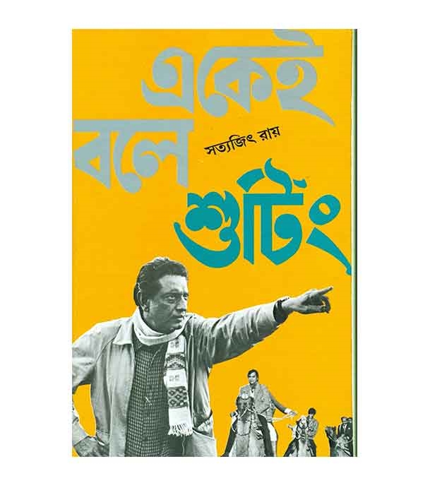 চাঁদের বুড়ির বয়স যখন ষোলো (হার্ডকভার)