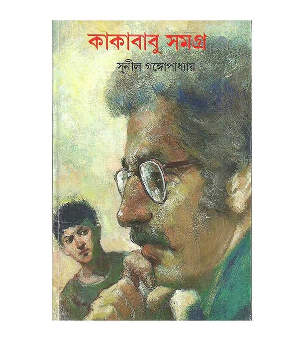চাঁদের বুড়ির বয়স যখন ষোলো (হার্ডকভার)