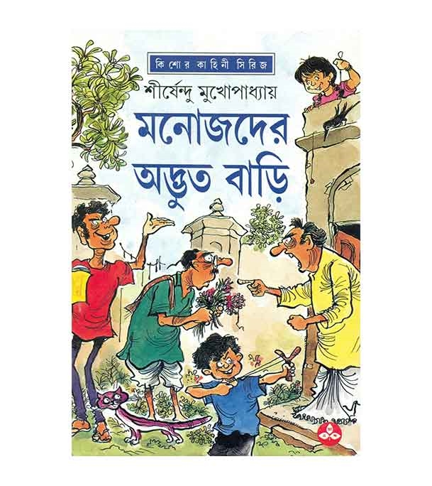 চাঁদের বুড়ির বয়স যখন ষোলো (হার্ডকভার)