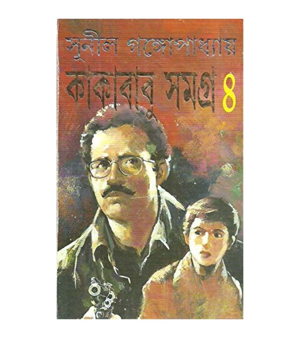 চাঁদের বুড়ির বয়স যখন ষোলো (হার্ডকভার)