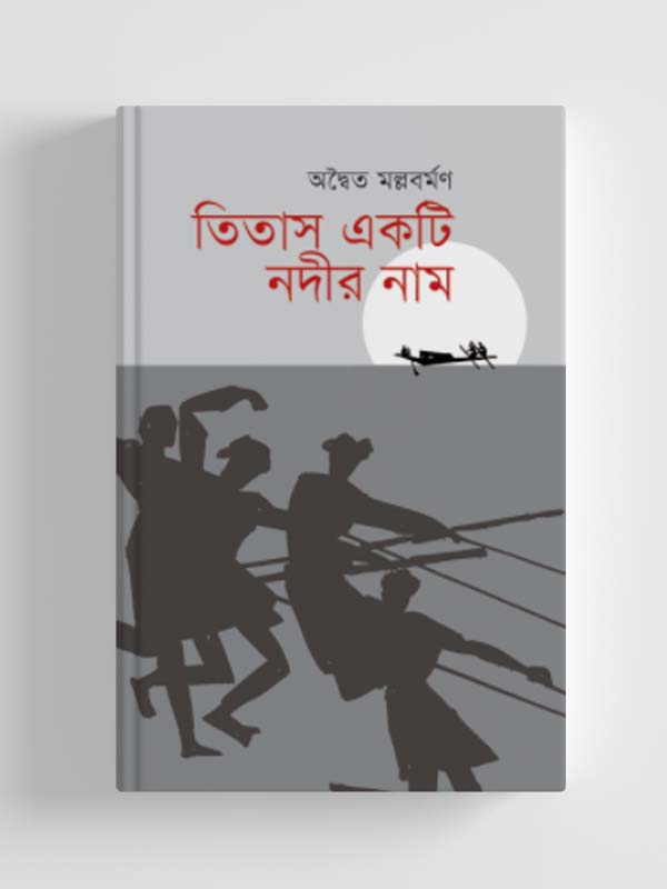 চাঁদের বুড়ির বয়স যখন ষোলো (হার্ডকভার)