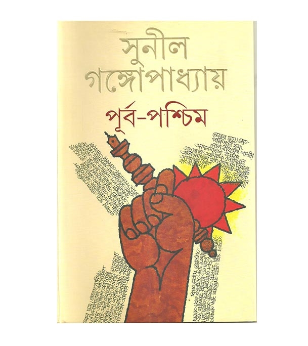 চাঁদের বুড়ির বয়স যখন ষোলো (হার্ডকভার)