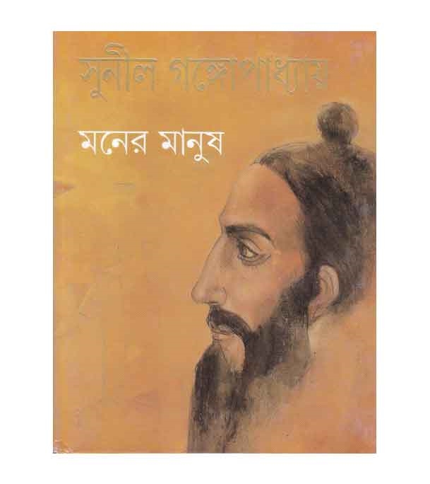 চাঁদের বুড়ির বয়স যখন ষোলো (হার্ডকভার)