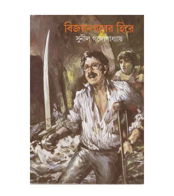 চাঁদের বুড়ির বয়স যখন ষোলো (হার্ডকভার)