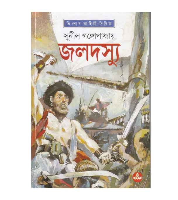 চাঁদের বুড়ির বয়স যখন ষোলো (হার্ডকভার)
