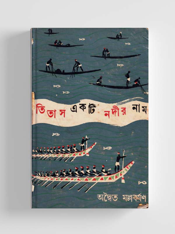চাঁদের বুড়ির বয়স যখন ষোলো (হার্ডকভার)
