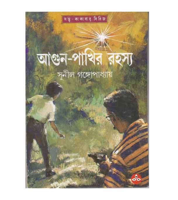 চাঁদের বুড়ির বয়স যখন ষোলো (হার্ডকভার)