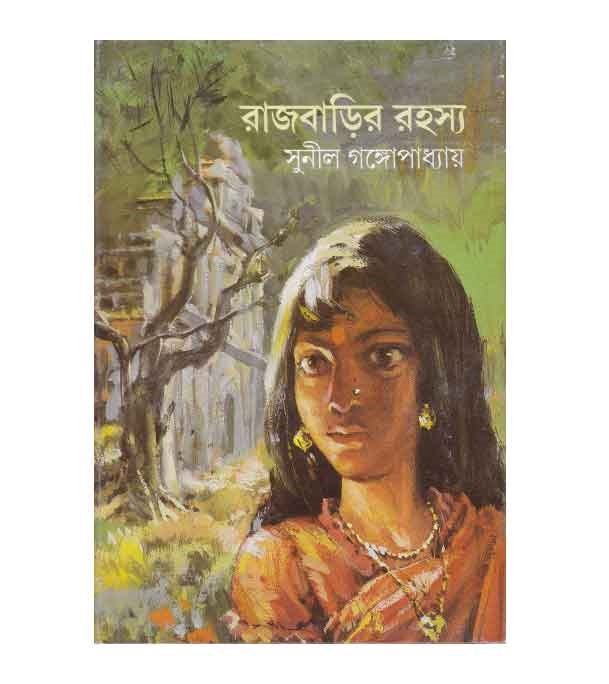চাঁদের বুড়ির বয়স যখন ষোলো (হার্ডকভার)
