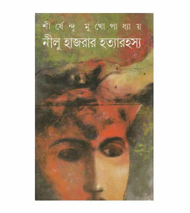 চাঁদের বুড়ির বয়স যখন ষোলো (হার্ডকভার)