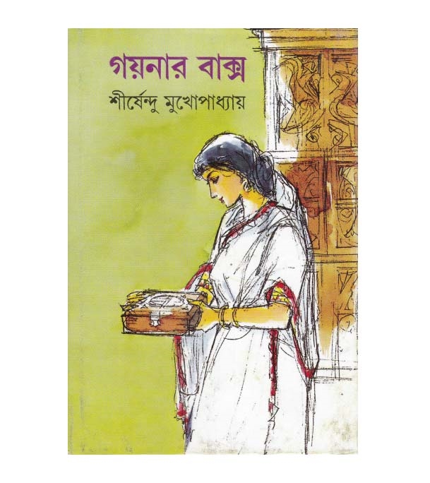 চাঁদের বুড়ির বয়স যখন ষোলো (হার্ডকভার)