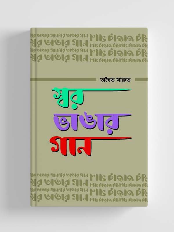 চাঁদের বুড়ির বয়স যখন ষোলো (হার্ডকভার)