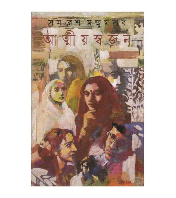 চাঁদের বুড়ির বয়স যখন ষোলো (হার্ডকভার)
