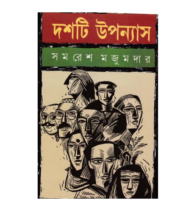 চাঁদের বুড়ির বয়স যখন ষোলো (হার্ডকভার)