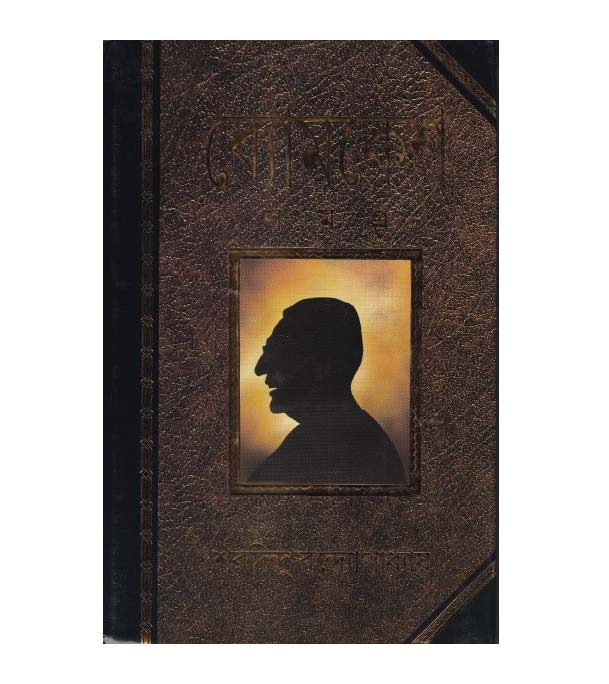 চাঁদের বুড়ির বয়স যখন ষোলো (হার্ডকভার)