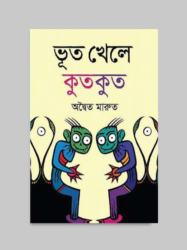 চাঁদের বুড়ির বয়স যখন ষোলো (হার্ডকভার)