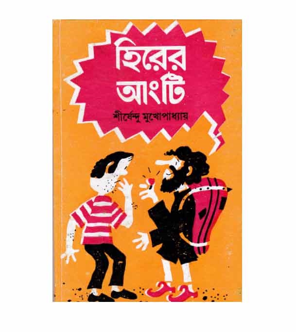চাঁদের বুড়ির বয়স যখন ষোলো (হার্ডকভার)