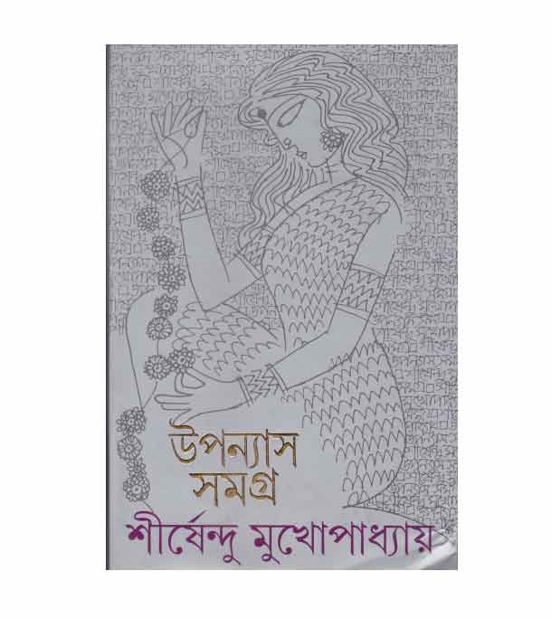চাঁদের বুড়ির বয়স যখন ষোলো (হার্ডকভার)