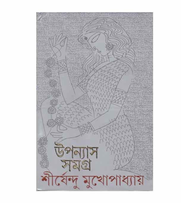 চাঁদের বুড়ির বয়স যখন ষোলো (হার্ডকভার)