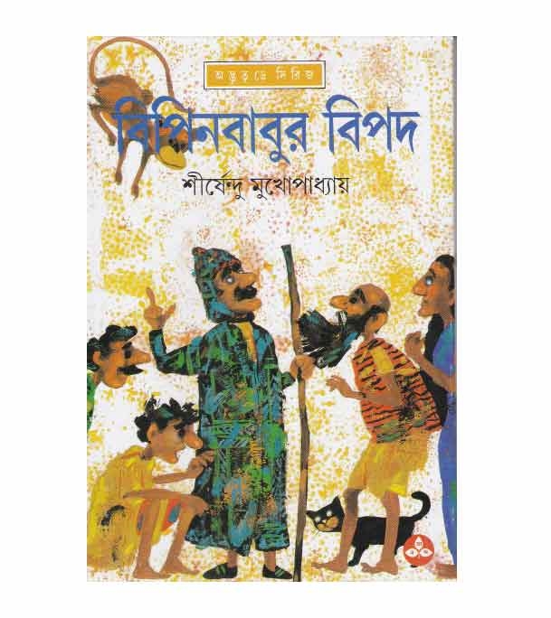 চাঁদের বুড়ির বয়স যখন ষোলো (হার্ডকভার)