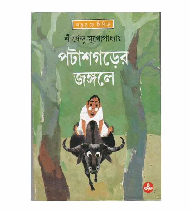 চাঁদের বুড়ির বয়স যখন ষোলো (হার্ডকভার)