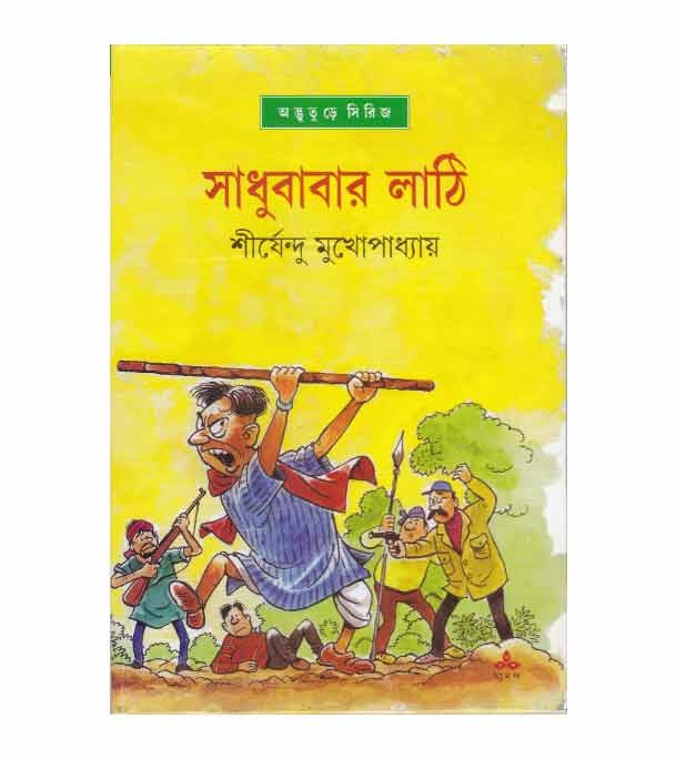 চাঁদের বুড়ির বয়স যখন ষোলো (হার্ডকভার)